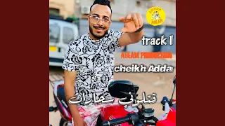 راني بين طلبة وسحارات دندنها