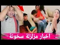 Download Lagu عاااااااجل 🚨 لمخسوور هزوه لسبيطار 🛑 فيلا موراها لكوري🤣