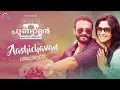 Download Lagu Punyalan Agarbathis | Aashichavan Lyric Video | Jayasurya | Ranjith Sankar | Bijibal | Official