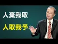 Download Lagu 人過中年，要學會這個本事，看透人性的貪婪與恐懼，才能守住財富和健康。#智慧 #人生感悟 #易经 #禅意生活 #正能量 #心灵感悟 #生意思维 #曾仕強 #國學智慧