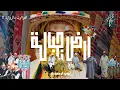 Download Lagu Ayoub ER-RAHMOUNI - أرض جبالة (Some of us)