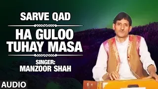 official ha guloo tuhay masa full hd song t series kashmiri music manzoor shah