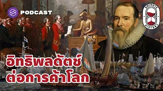 สาเหตุหลักที่ทำให้ชาวเนเธอร์แลนด์นำเชื้อโรคไปสู่ชาวพื้นเมืองแอฟริกาใต้คืออะไร
