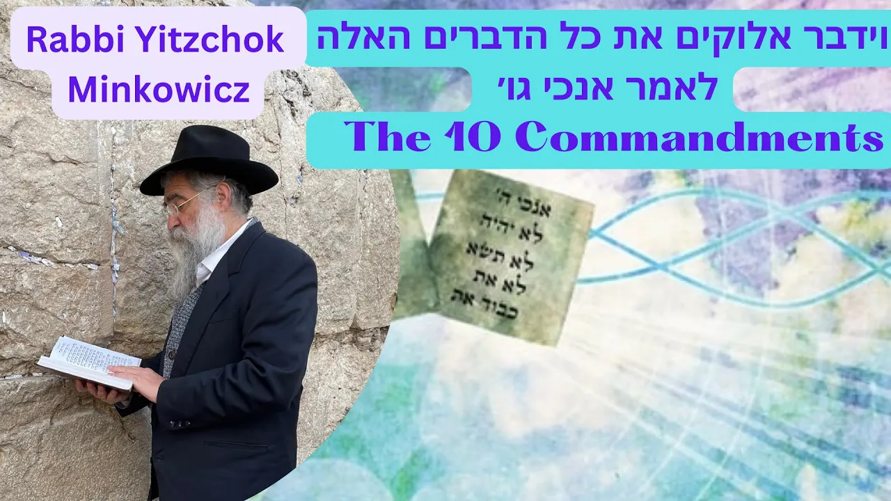 The 10 Commandments וידבר אלקים את כל הדברים האלה לאמר אנכי גו Kabbalah by Rabbi Yitzchok Minkowicz