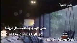 فيروز   أمس انتهينا   حالات واتس آب دندنها