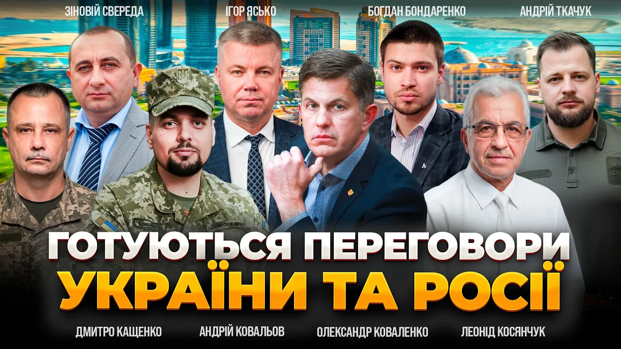 Нові деталі переговорів: РФ налаштована на серйозну розмову: ефір День.LIVE