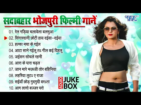 Download MP3 Best Bhojpuri Film Romantic Songs - (Audio Jukebox) | भोजपुरी सदाबहार फिल्मी गानें | Sadabahar Gaane