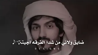 بدر العزي تصميم جديد على شيلة اعترف لي دندنها
