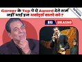  क्यों ज़िन्दगी भर खफा रहे Award वाले Dharm जी से ? इस Great Performance पे भी नहीं दिया Award |