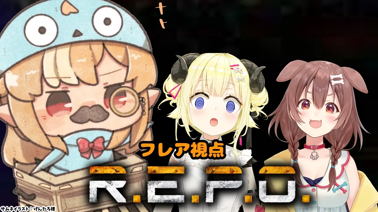 【R.E.P.O.】今夜のREPOはここですか【不知火フレア/ホロライブ】
