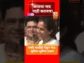 Download Lagu Ajit Pawar | Sharad Pawar | Supriya Sule | बापाचा नाद नाही करायचा - सुप्रिया सुळेंचा इशारा #shorts