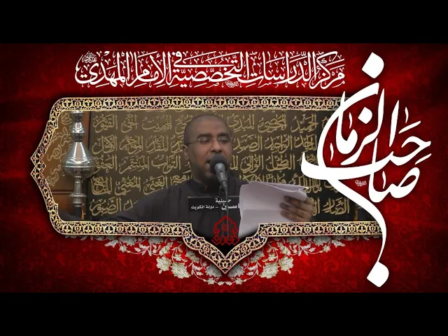 ⁣يا غيرة الله متى الملتقى - محمد الحجيرات