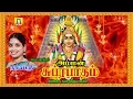 Lagu AMMAN SUPRABATHAM