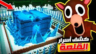 روبلوكس دخلت القلعة الجليدية وكشفت جميع اسرارها 