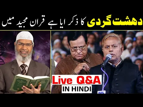 Download MP3 Live🔴Great conversation between Dr. Zakir Naik and this person