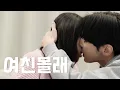 Download Lagu 들키면 안 돼 [여친몰래]