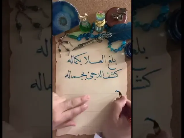 ⁣بلغ العلی بکماله  کشف الدجی بجماله  حسنت جمیع خصاله  صلوا علیه و آله