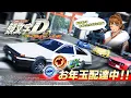 Download Lagu Initial D The Arcade Season 2 - Exclusive PC Gameplay - Anime Mode [4K/60fps] -DOWNLOAD 2022 ver1.5