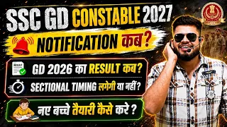 SSC GD Constable 2027 notification कब ? ssc gd 2026 result कब ? sectional timing होगी या नहीं ?