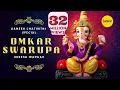 Download Lagu Omkar Swarupa (Suresh Wadkar)