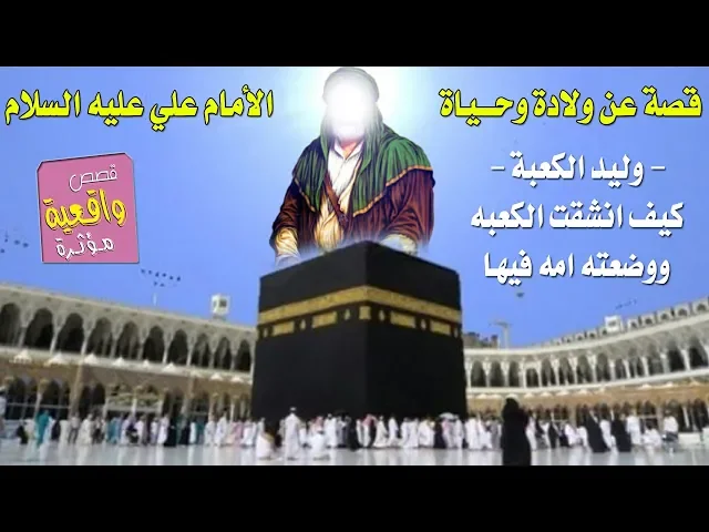 ⁣القصة الكاملة - 