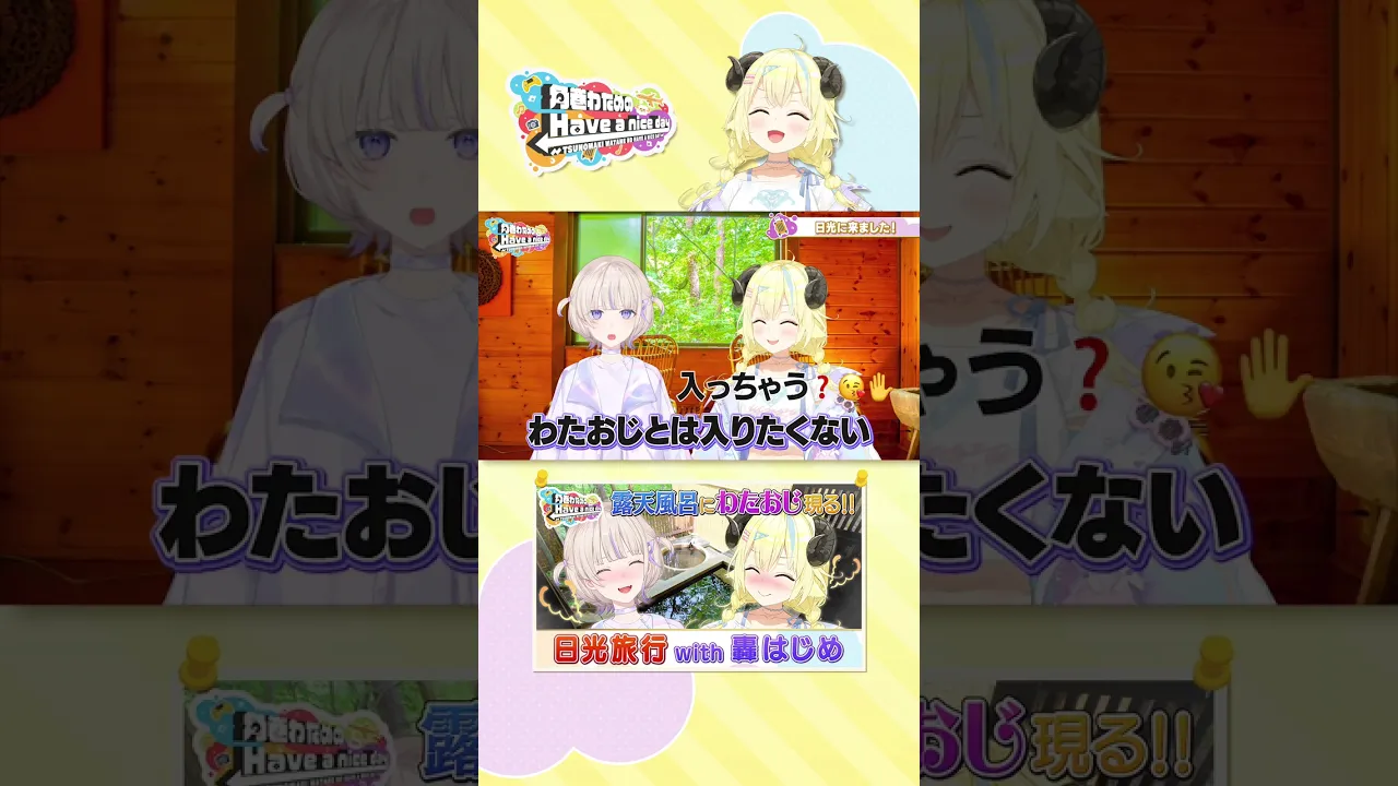 てくてぃーポーズ #はばない #shorts