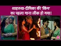 King से Shahrukh Khan और Deepika Padukone का पहला Song Behek Leak हो गया? ये है इसकी असली सच्चाई