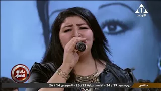 حنان الخولي     تغني  اسأل دموع عنيا  ل  وردة دندنها