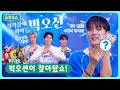 Download Lagu 어텐션! 아이돌 그룹 ''빅오션''이 찾아왔쇼~🎤 딩동댕유치원 - 빅오션이 찾아왔쇼!
