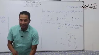 شرح الاسئلة الاسترشادية لمادة الرياضيات الجزء الاول للصف الاول الثانوى ليبيا المنطقة الشرقية  شرح الاسئلة الاسترشادية لمادة الرياضيات الجزء الاول للصف الاول الثانوى ليبيا المنطقة الشرقية