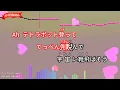 【ガイドなし】ボーイフレンド/aiko【カラオケ】