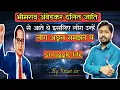 Download Lagu काबिल इतना बनाओ खुद को/sir motivator | khan sir motivational | khan gs research centre@Sir motivator