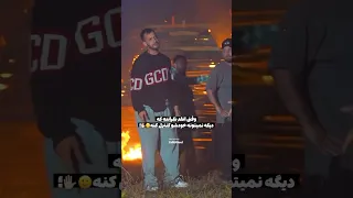 ولی نگرانی نگین برای حسین یه چیز دیگس اشکان نگین عشق نفرت دیت ناشناس آتش کلبه حسین مرجان 