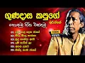 Download Lagu ගුණදාස කපුගේ ලස්සනම ගීත එකතුව | Gunadasa Kapuge Best Songs Collection | Classic Sinhala Hits 🌸