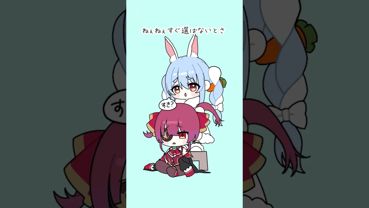 どっちにするの？ #hololive #兎田ぺこら #宝鐘マリン #初音ミク #どっちにするの #shorts
