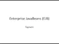 EJB Timers