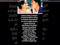 Download Lagu Abbani Tiyyani Debba Telugu Lyrics | Jagadeka Veerudu | Telugu Songs Lyrics #music #tollywood #trend