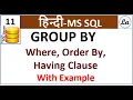 SQL Group By Where in Group By Having in Group By Order By in Group By