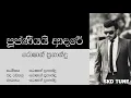 Download Lagu Pujaniyai Adare | Roshan Fernando | Audio Spectrum By SKD Tune