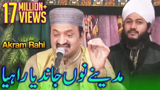 akram rahi madiney nu jaandeya rahiya official video 