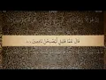 Download Lagu 23 Sura Al Muminun Ali Jaber