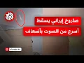 Download Lagu نزل كالصاعقة وخرق الملجأ مخلفا قتلى.. شاهد لحظة سوقط صاروخ إيراني في بئر السبع