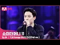[EN/JP] [#SMTM11/풀버전] YLN Foreign @3차 미션 {게릴라 비트 싸이퍼}　#쇼미더머니11 EP.4