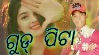 de nani gud pitha jhata manji koraputia old super hot songs mr ram no 7735481997 