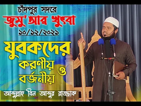 যুবকদের করণীয় ও বর্জনীয়