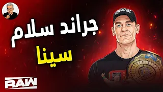 كلام في المصارعة II تحليل عرض رو 10 11 2025 WWE RAW 