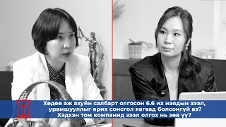 ⏳Өрөг ярилцлага:УИХ-ын гишүүн М.Мандхай