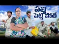 Download Lagu పత్తి పెట్ట పోతే విలేజ్ comedy video 🤣😅// Surya official // funny joke #villageguys #village #telugu