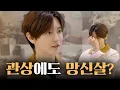 Download Lagu Face Reading for the First time [Chanyeol Face reading]