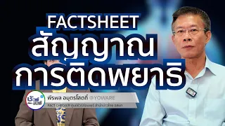 การตรวจหาพยาธิทำอย่างไร และควรไปพบแพทย์เมื่อมีอาการใดบ้าง